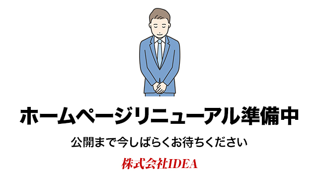 株式会社イデア